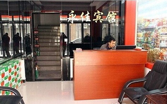 永佳快捷宾馆(西安临潼店)