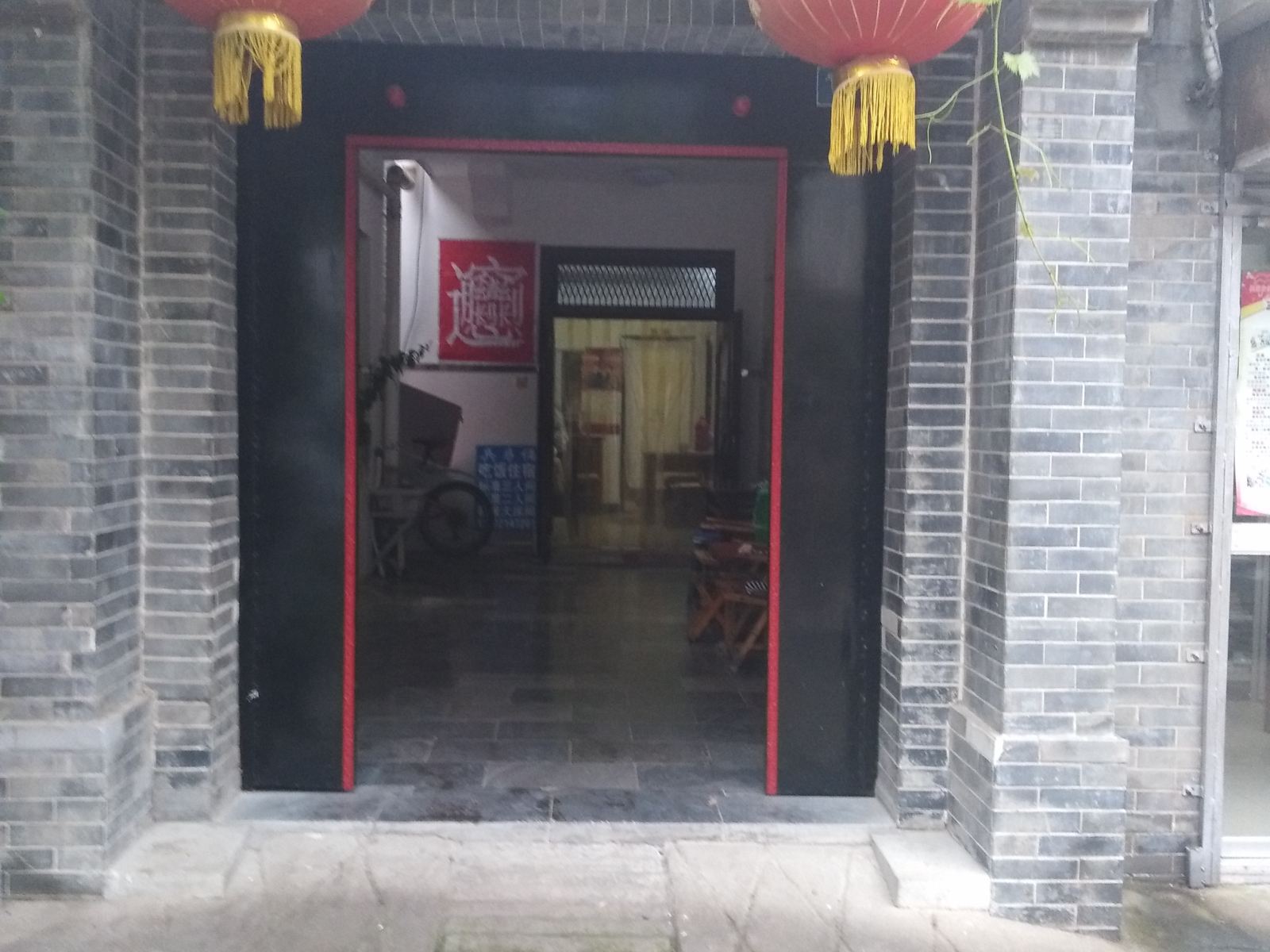西安好客农家乐