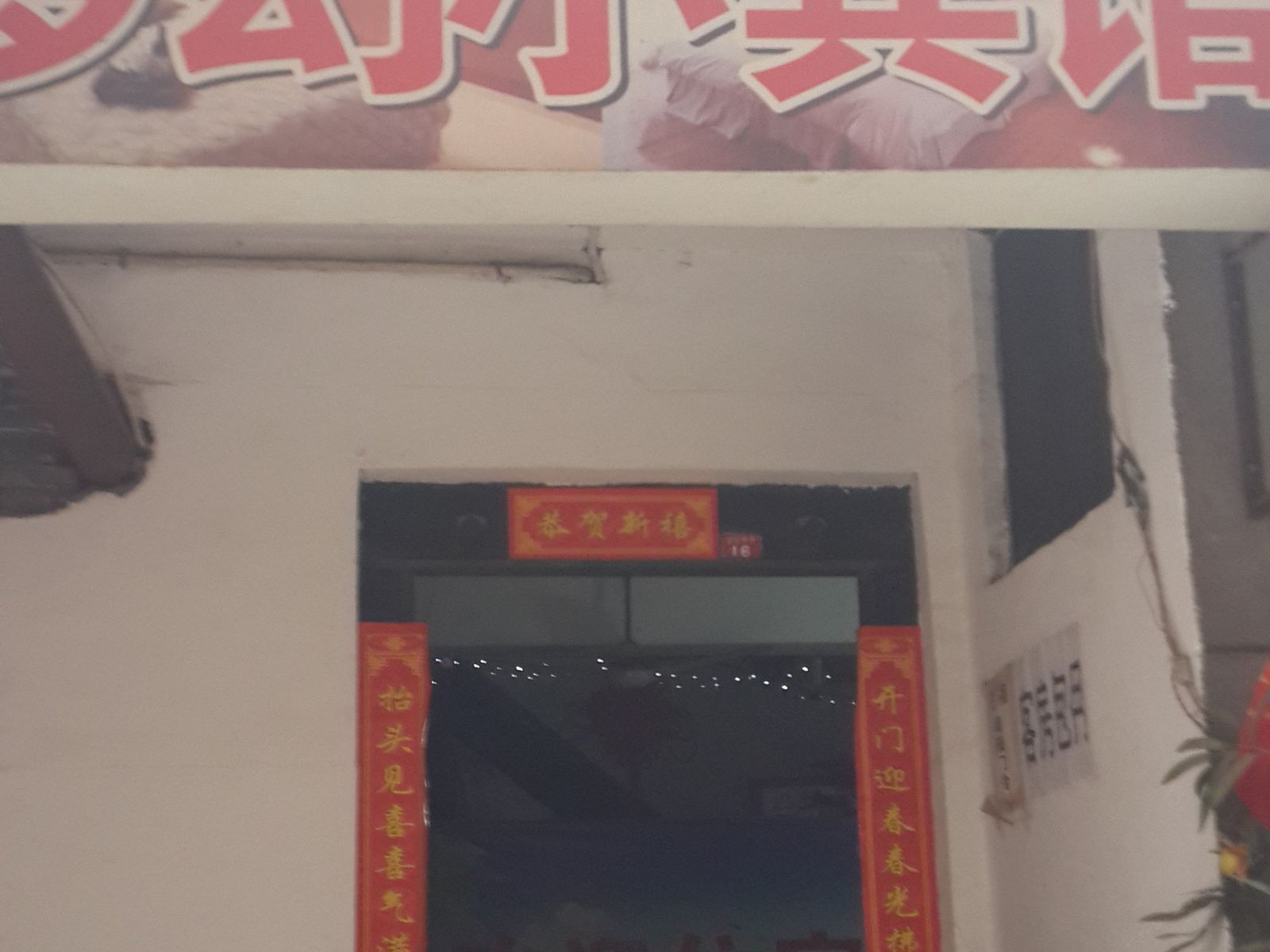 西安梦幻招待所