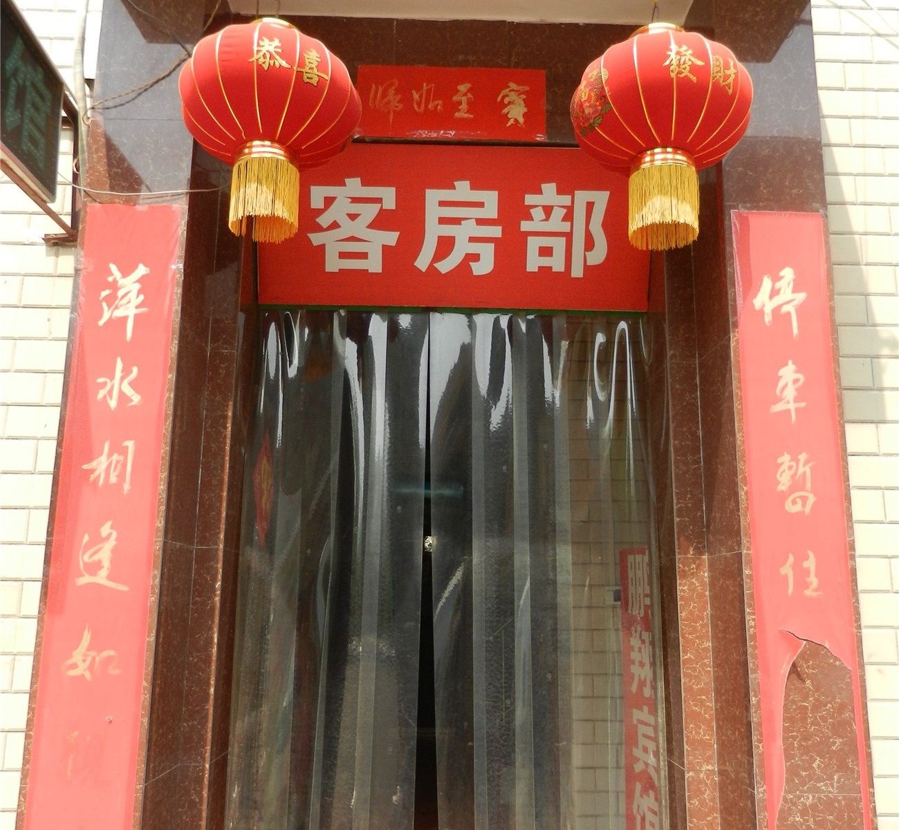 西安鹏翔宾馆
