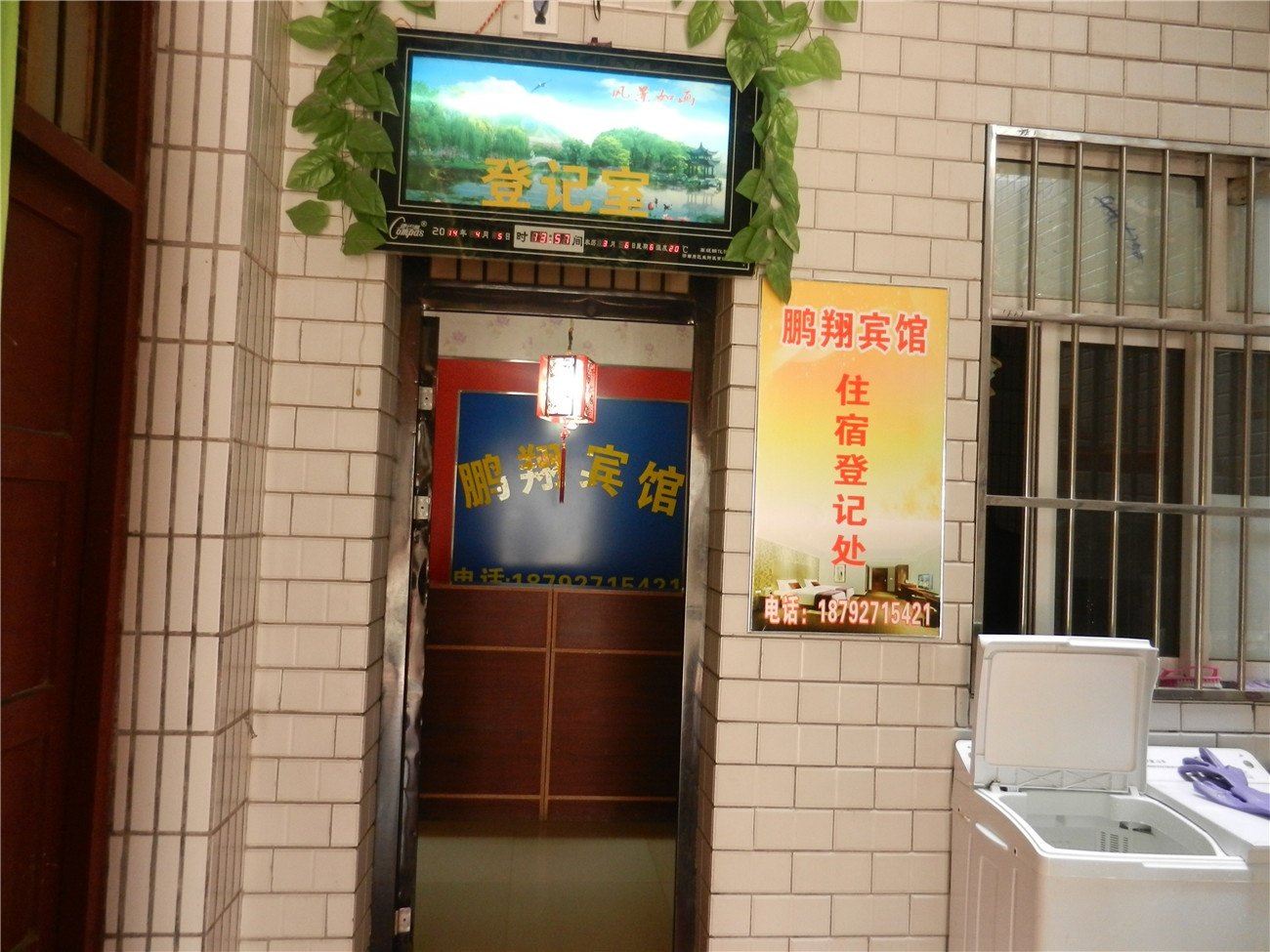 公共区域