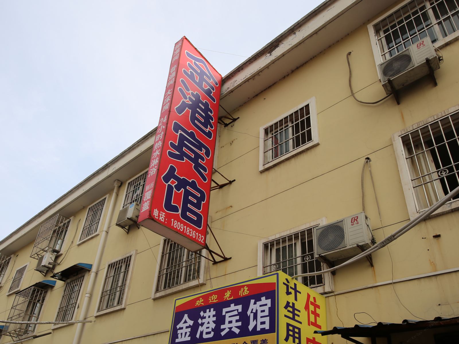 西安金港宾馆