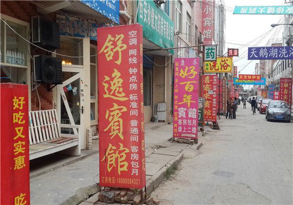 西安舒逸宾馆