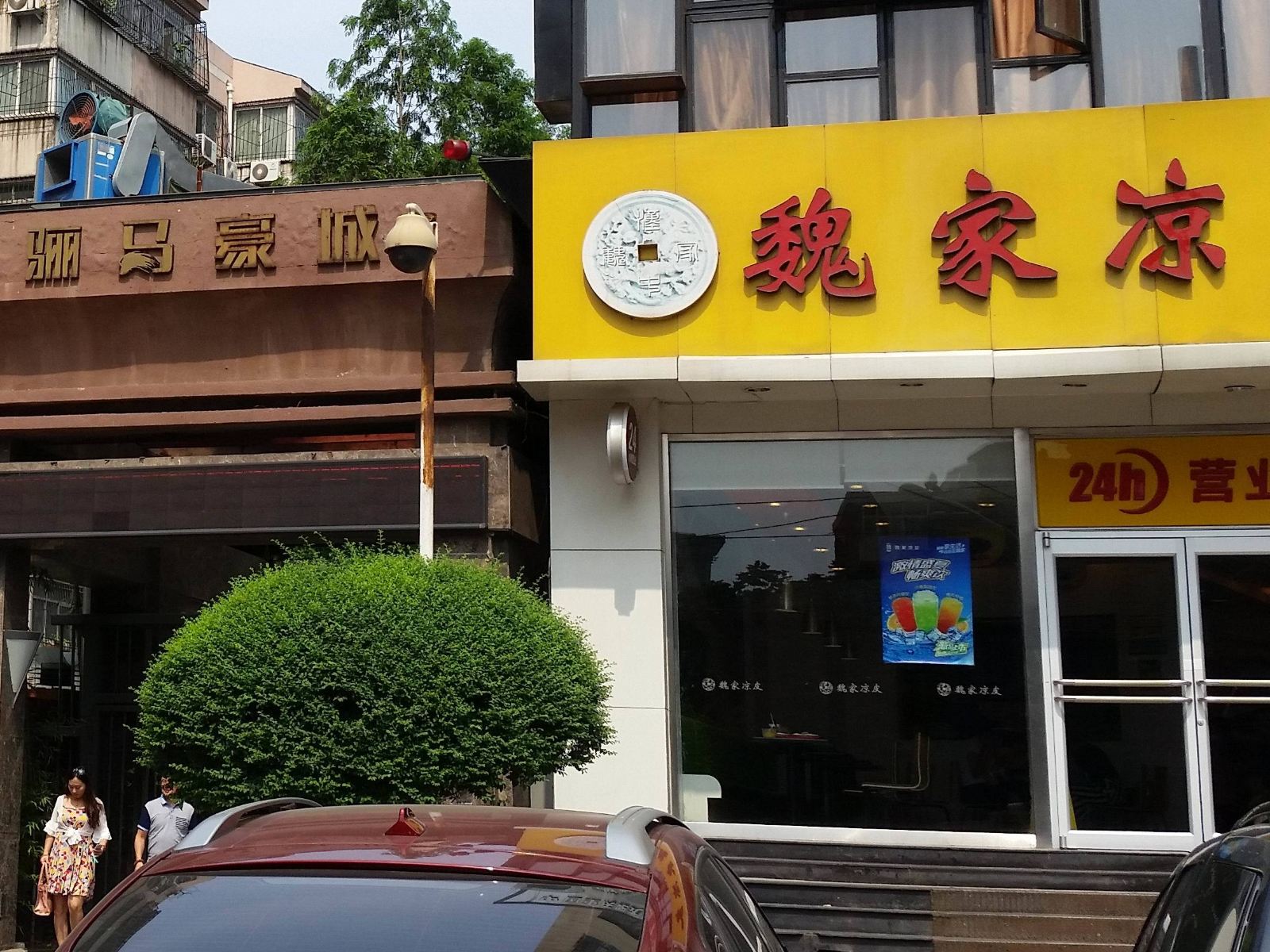 外观