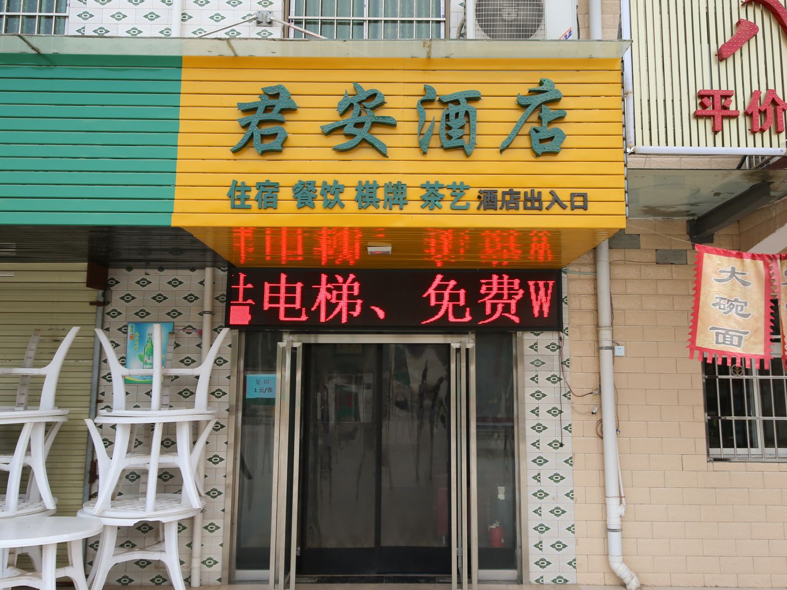 外观
