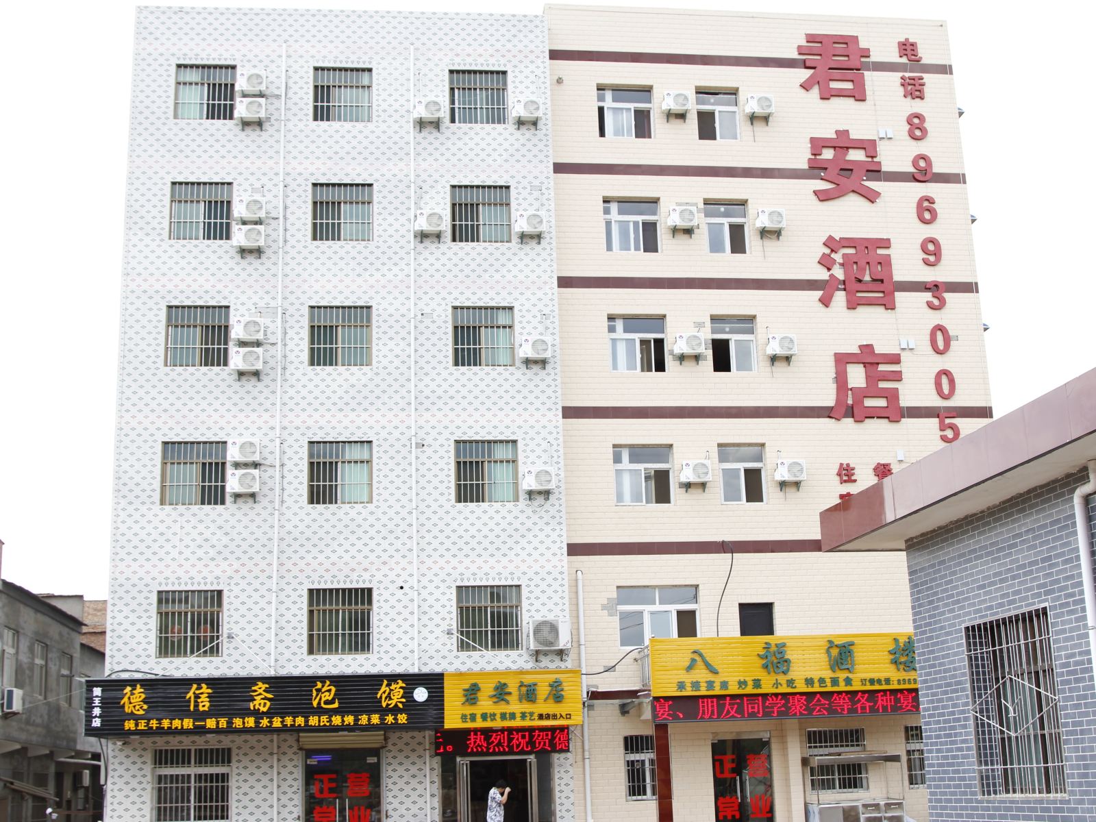 西安长安君安酒店
