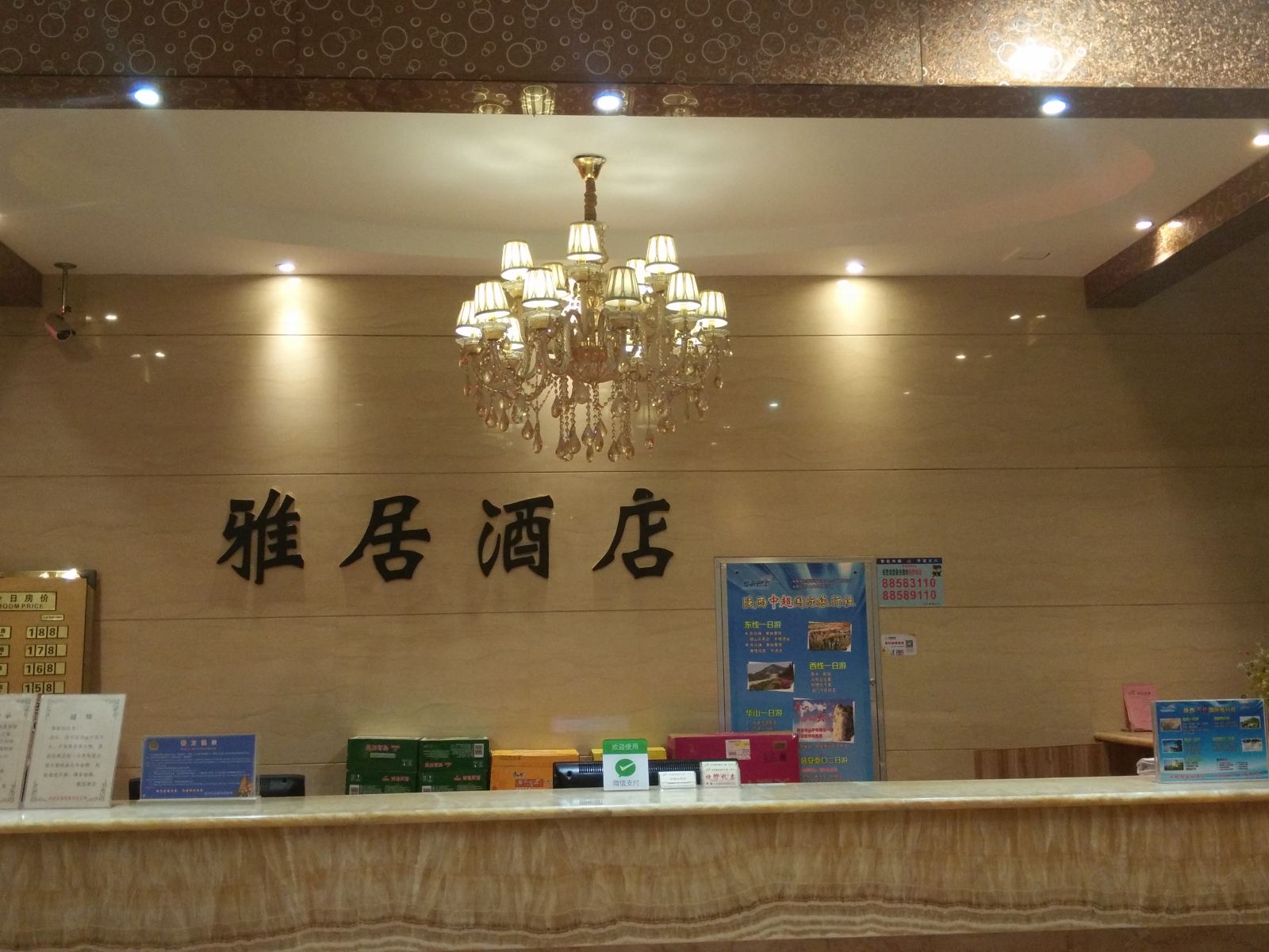 公共区域