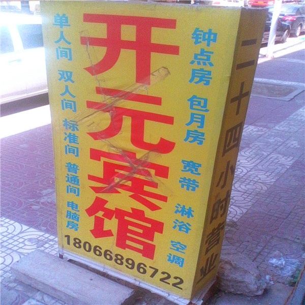 外观