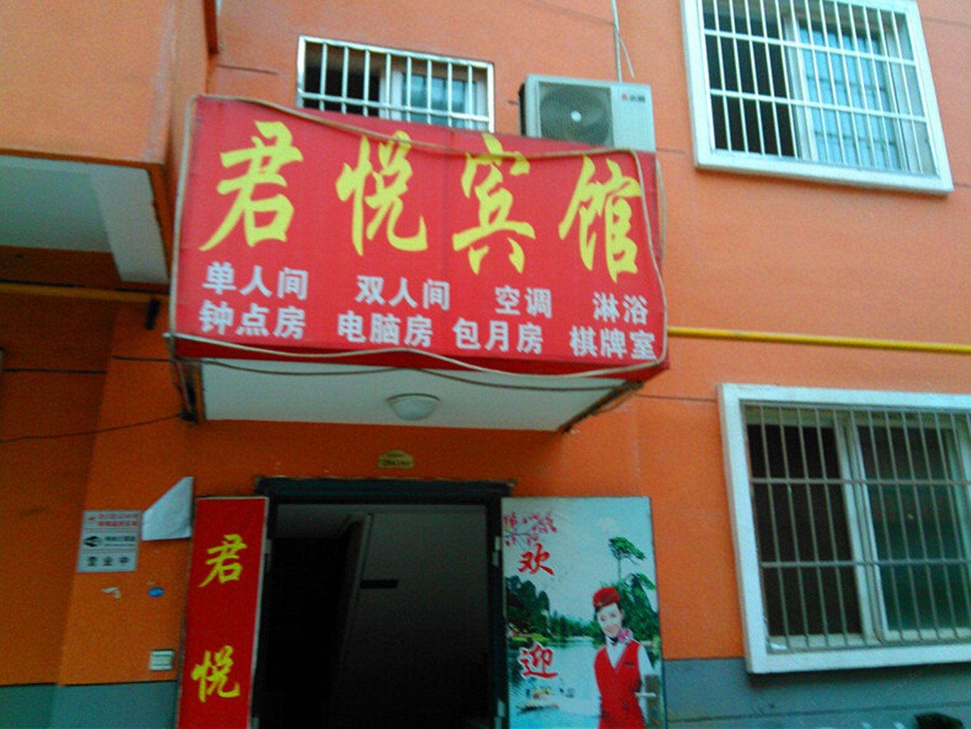 西安雁塔区君悦宾馆
