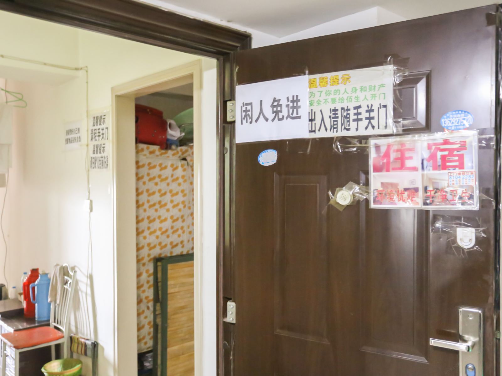 公共区域