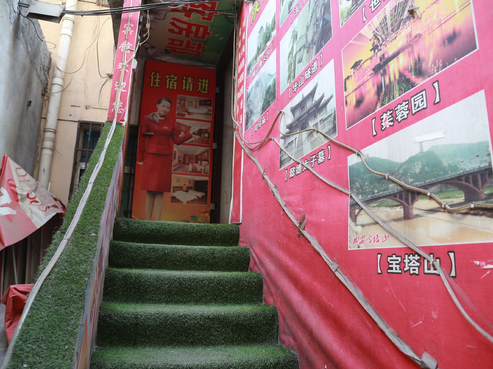 公共区域