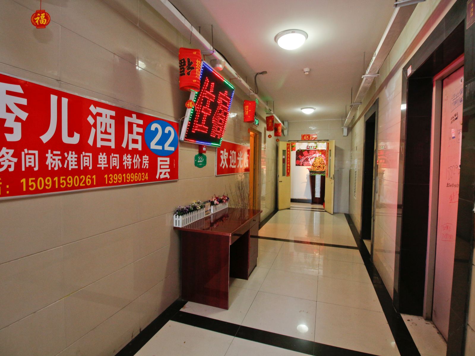 公共区域