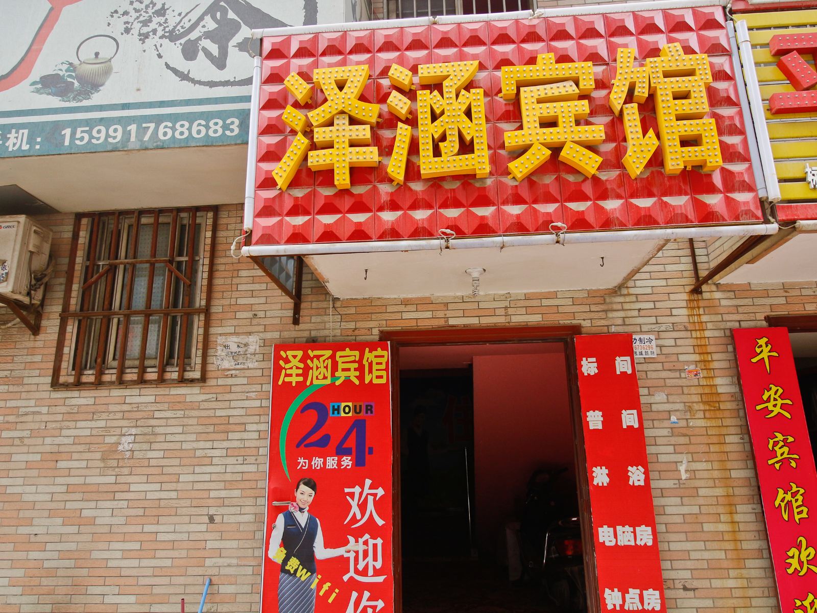 西安泽涵商务宾馆