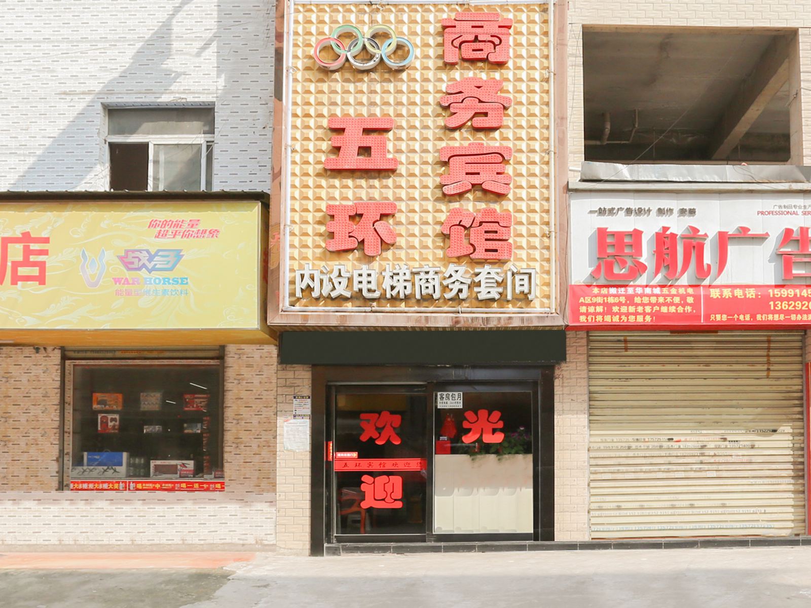 外观