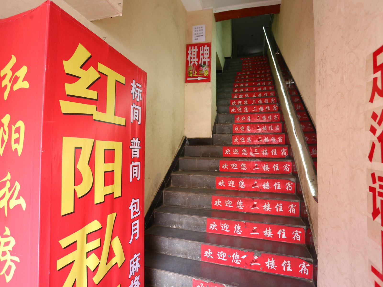 公共区域