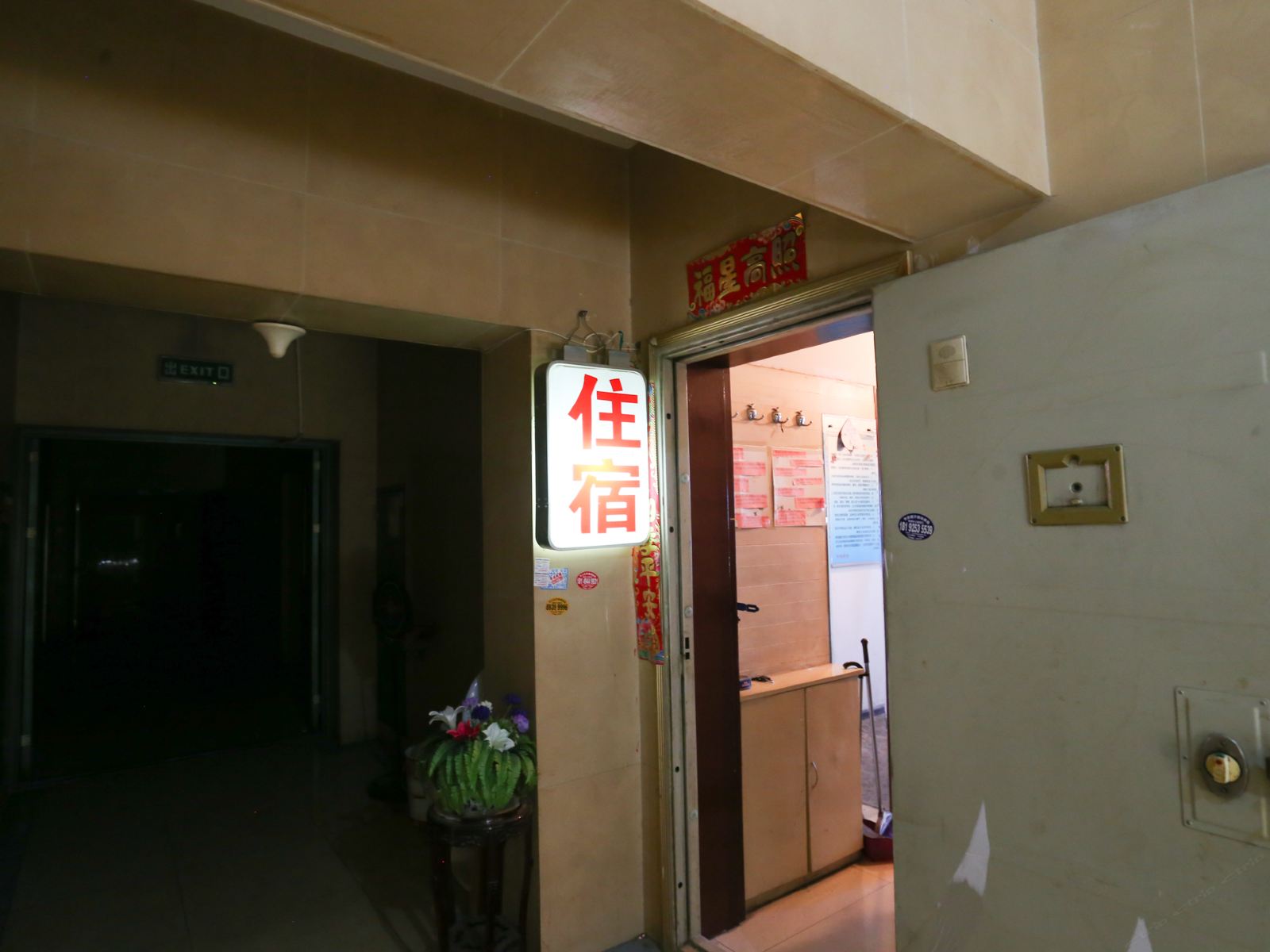 公共区域