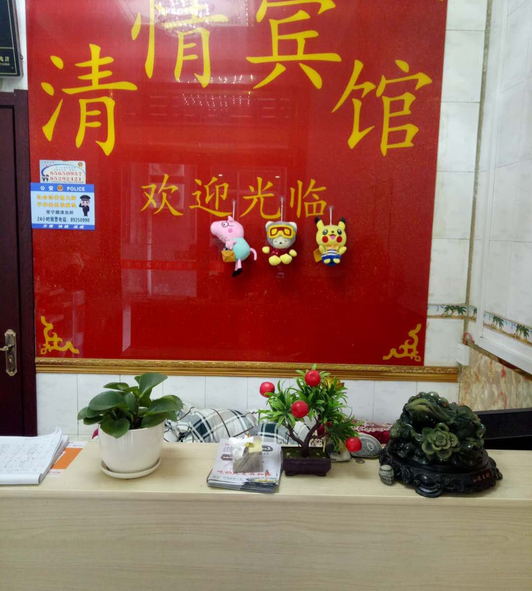 公共区域
