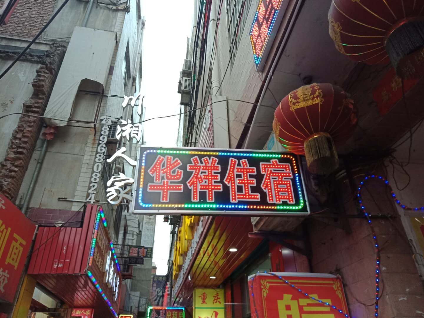 华祥住宿(西安航天城地铁口店)
