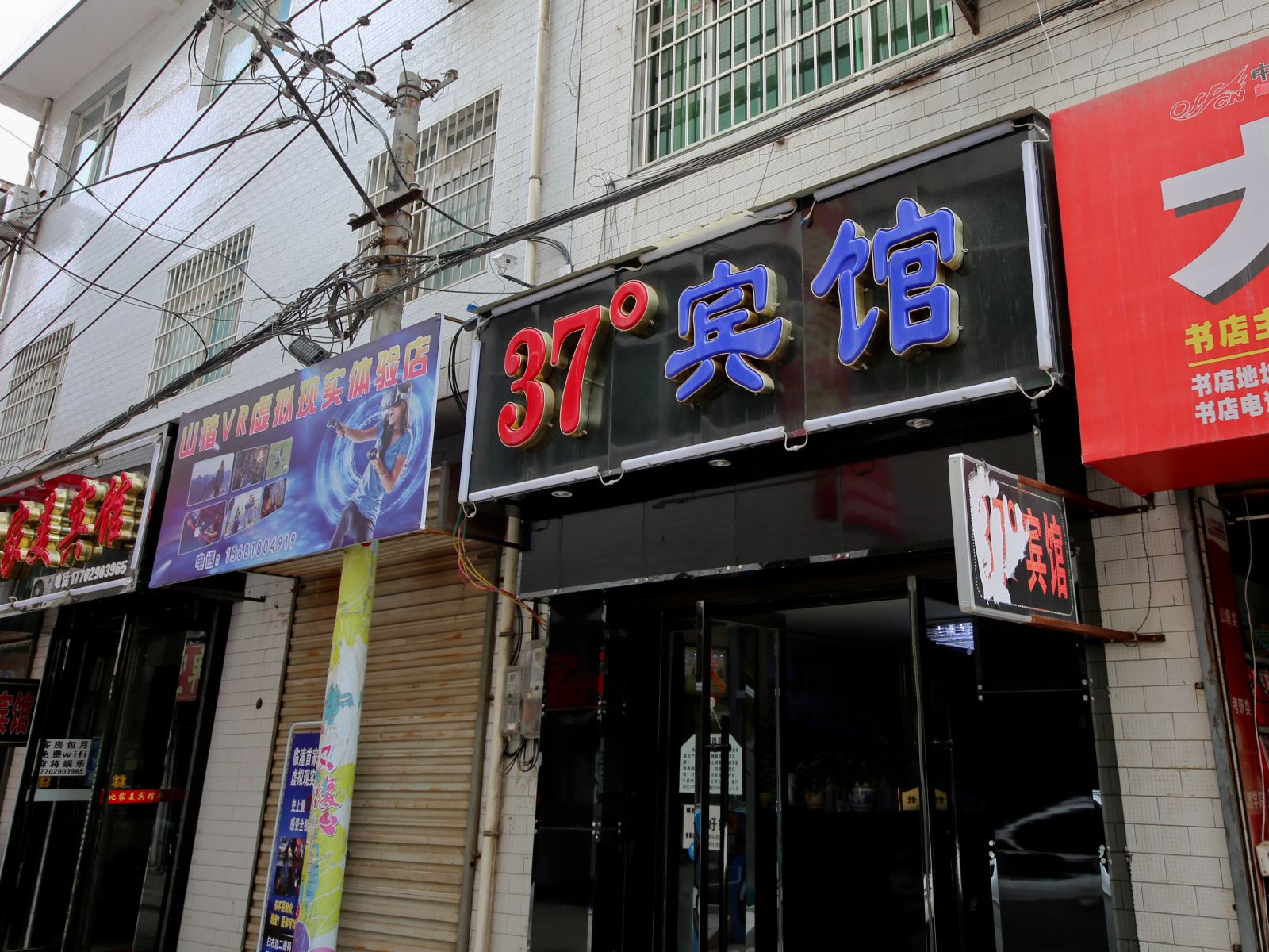 西安37°宾馆