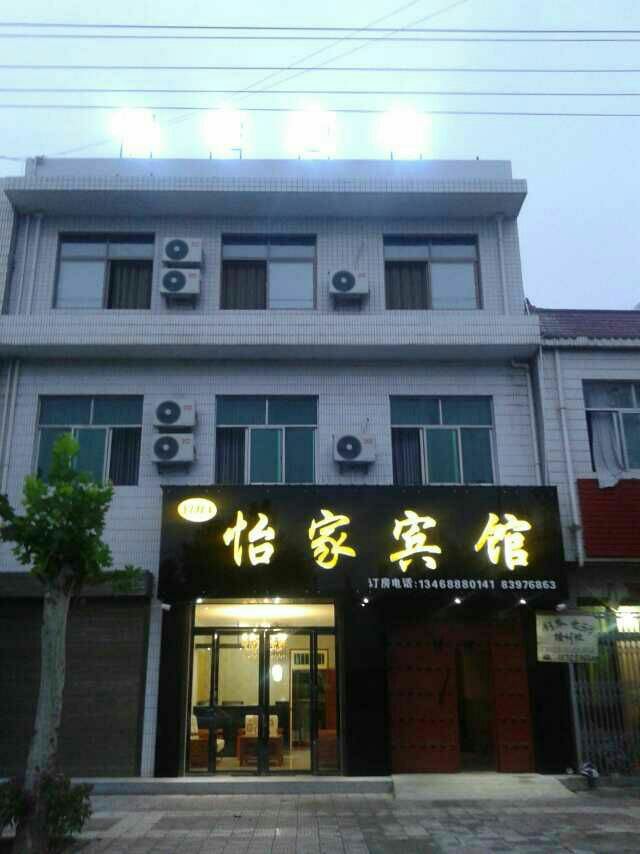 西安怡家宾馆庆山路店