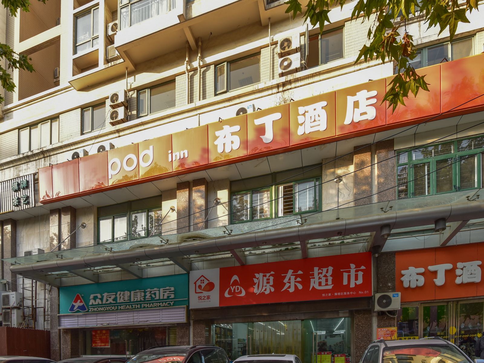 外观
