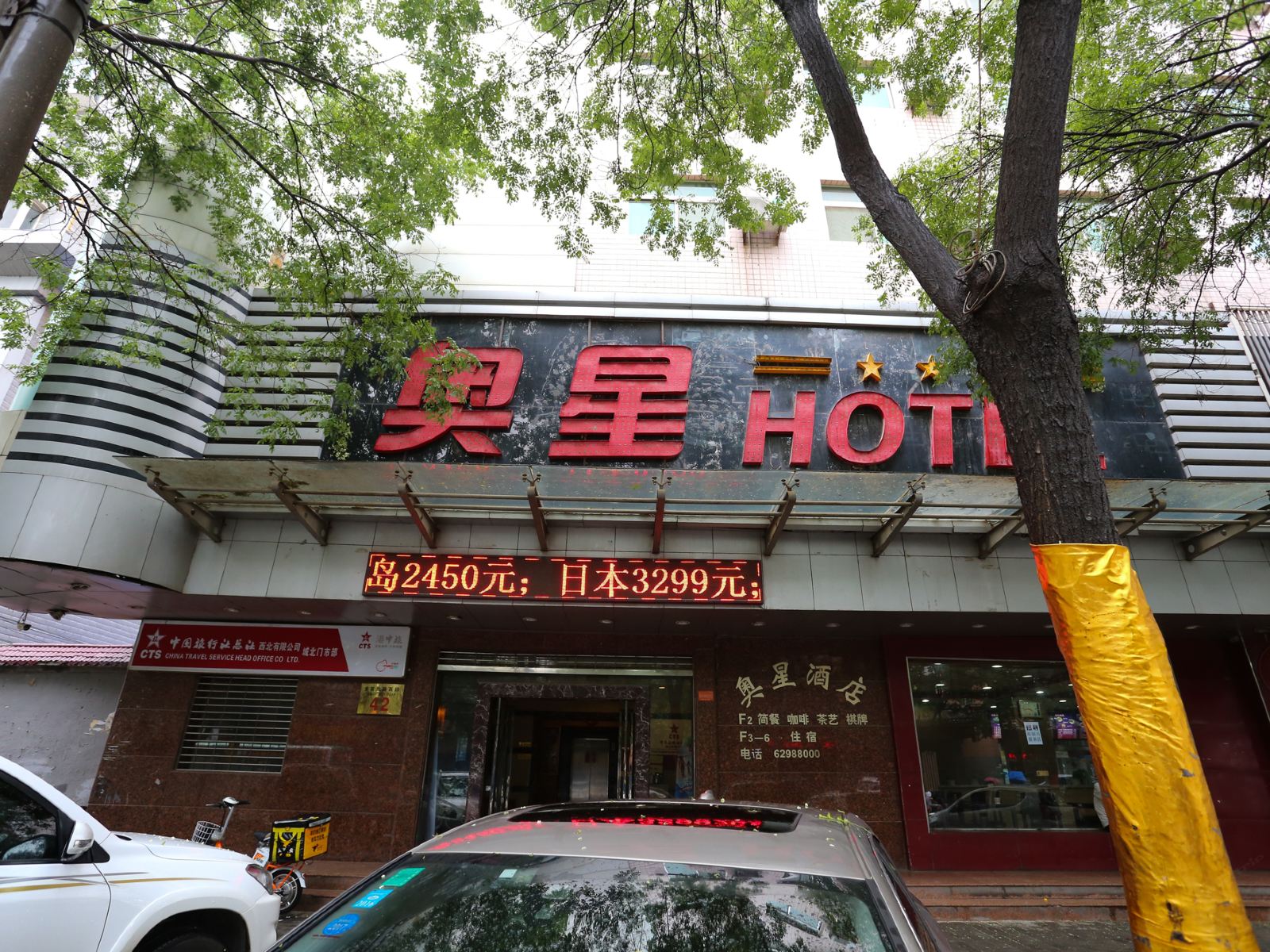 外观