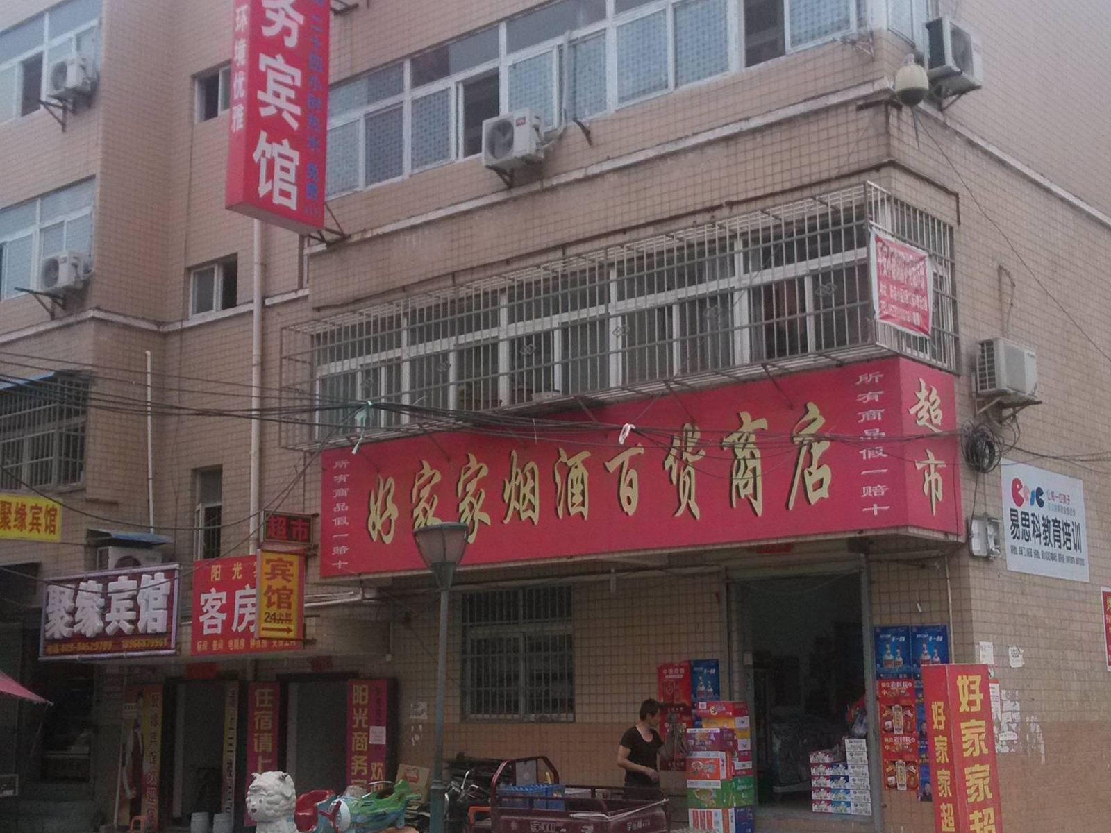 阳光商务宾馆(西安新店小区店)