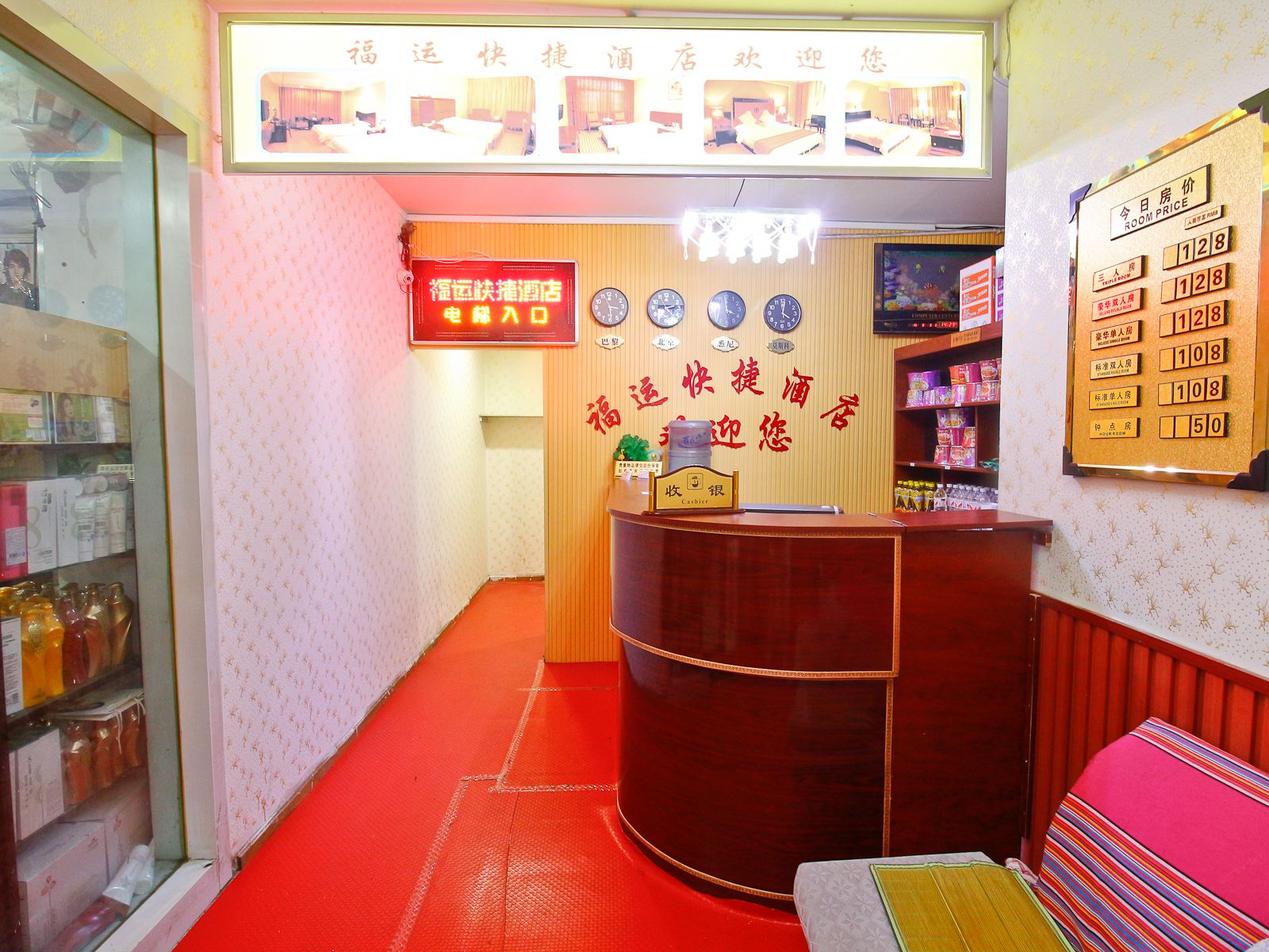 公共区域
