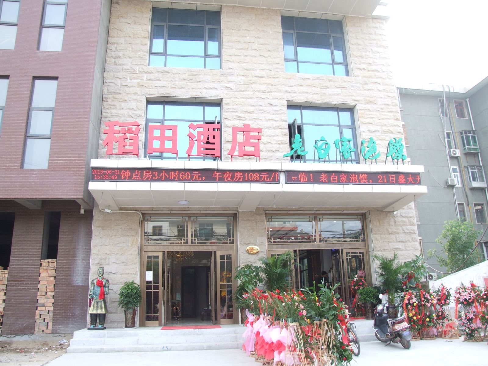 外观