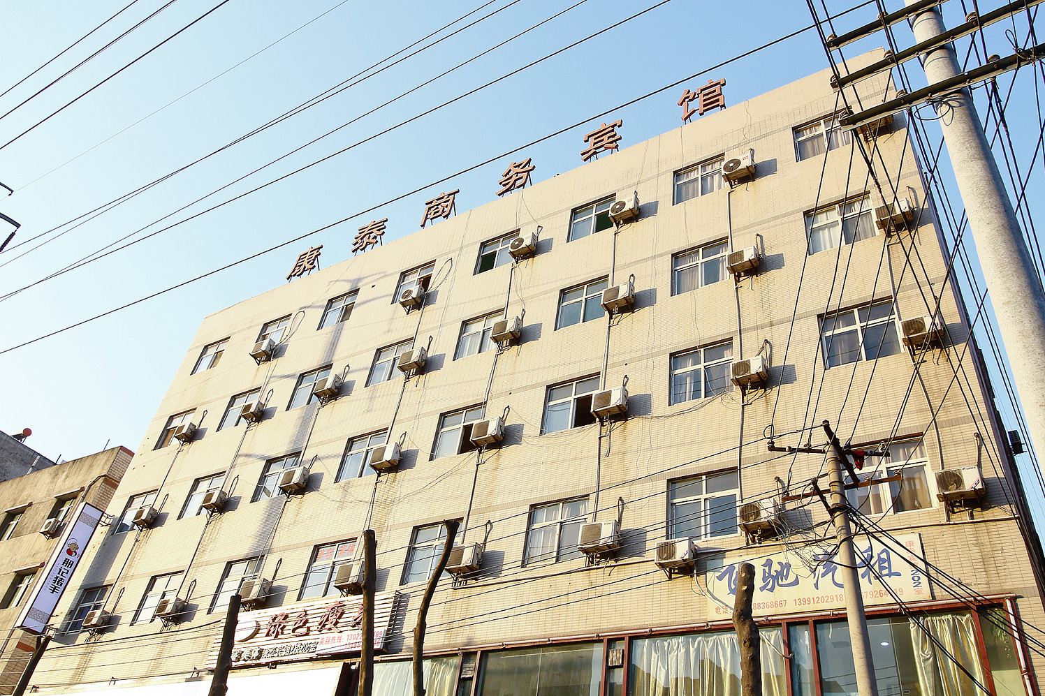 西安康泰宾馆