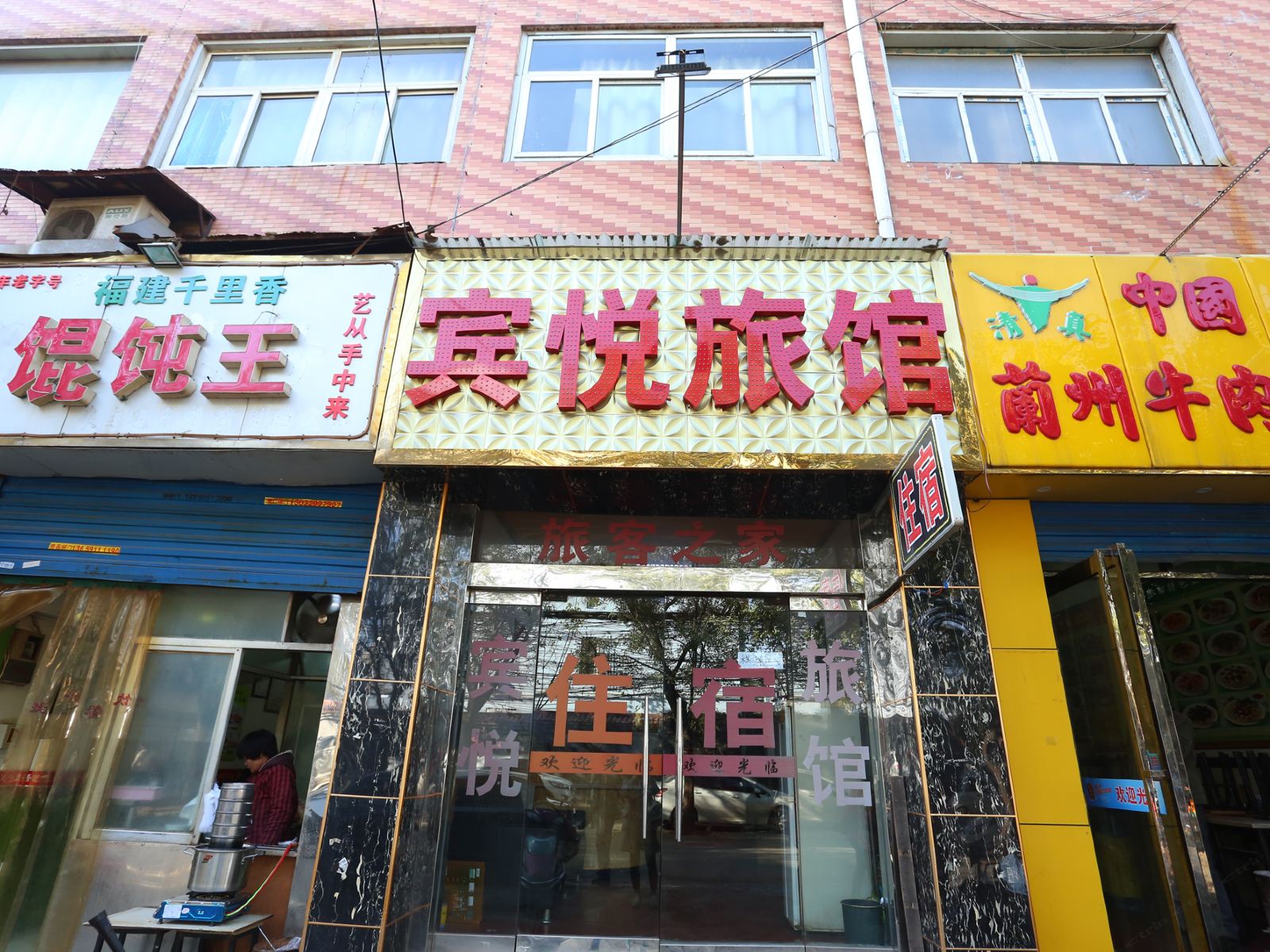 外观