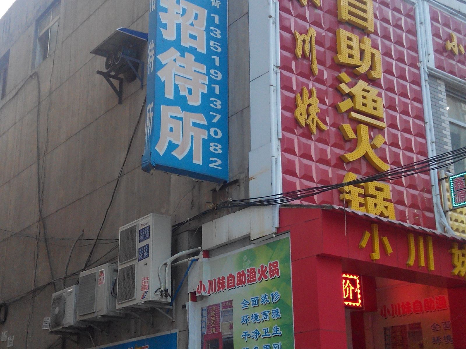 西安浴池招待所