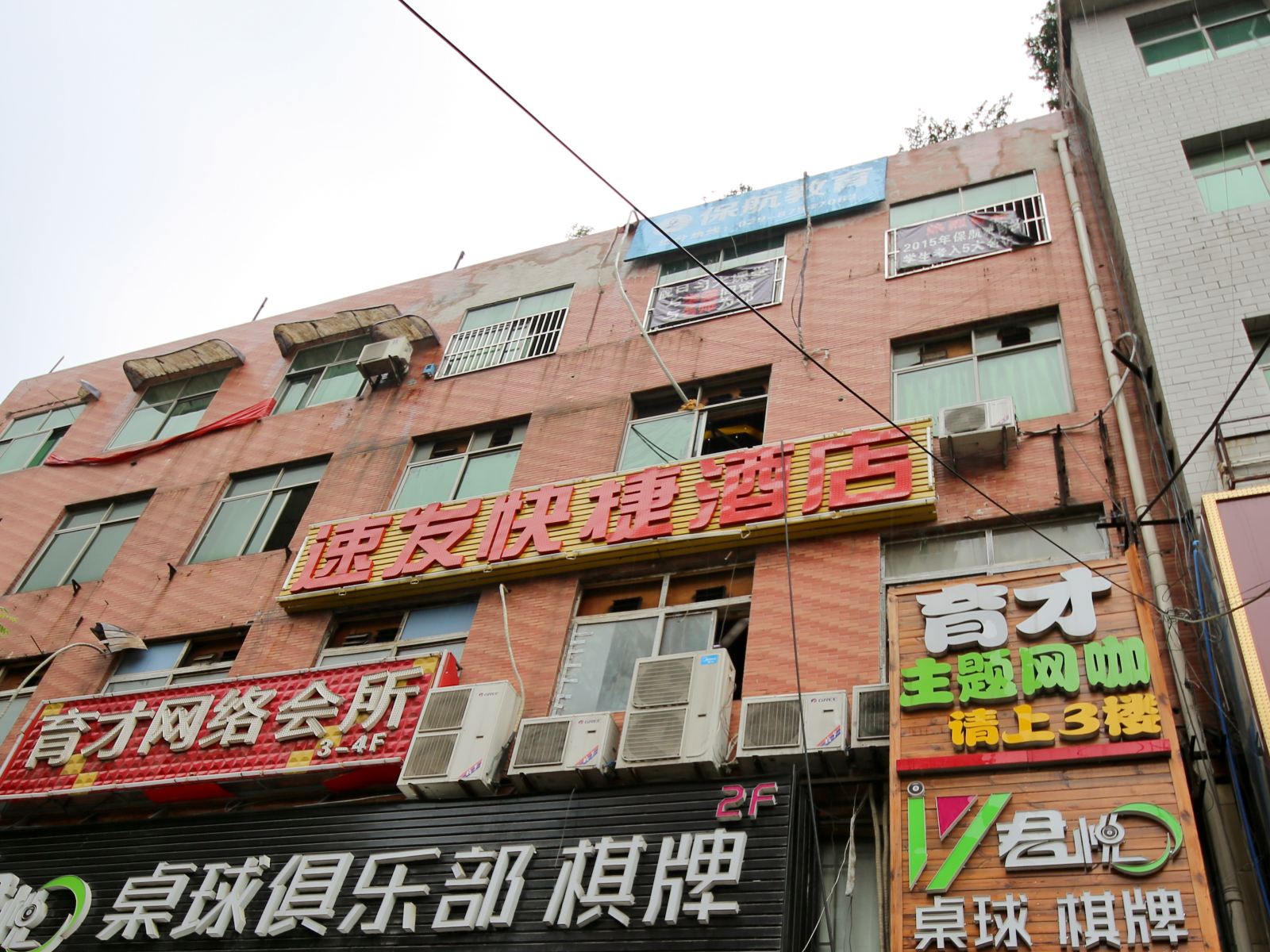 西安速发快捷酒店