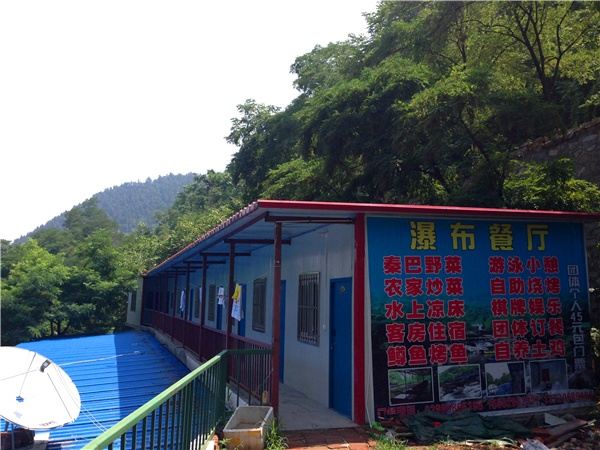 西安瀑布农家乐