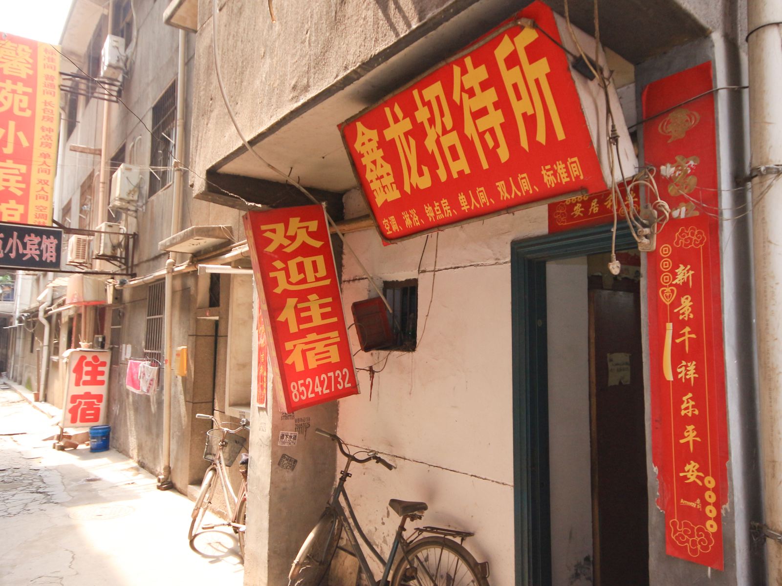 西安佳缘小宾馆