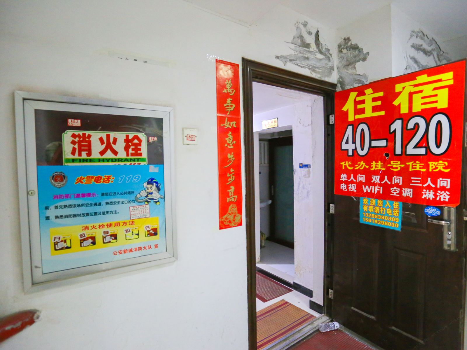 公共区域