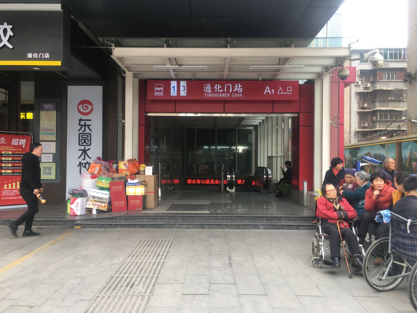 外观