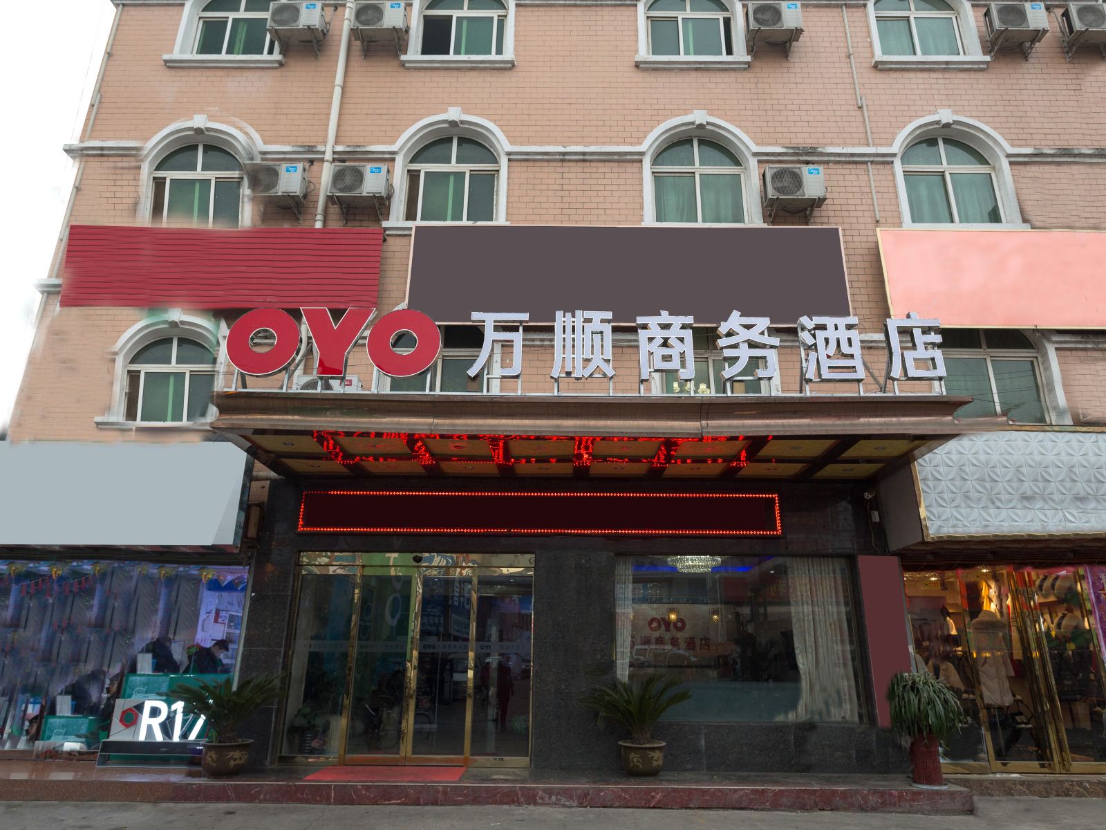 西安万顺商务酒店(原环宇商务酒店)