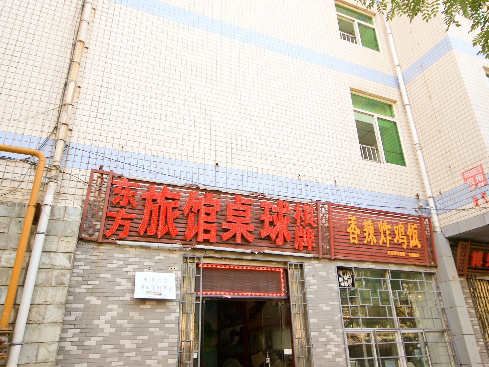 东方宾馆(西安长安大学店)