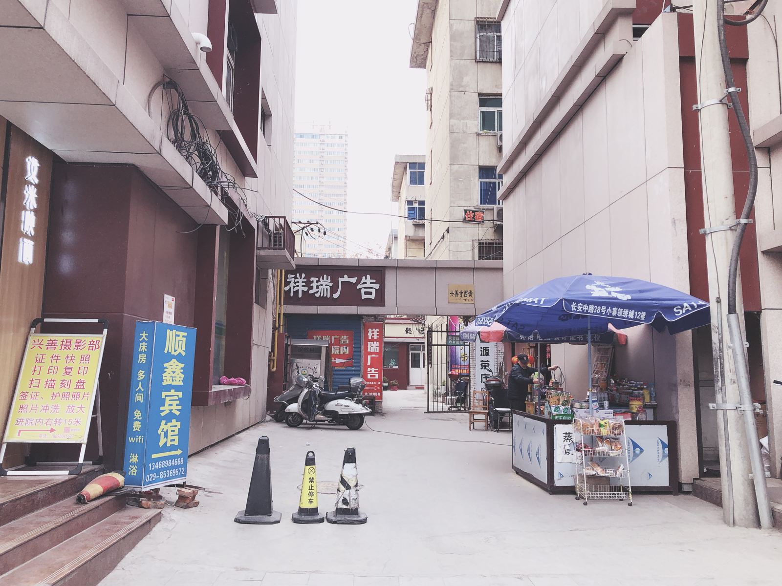 顺鑫宾馆