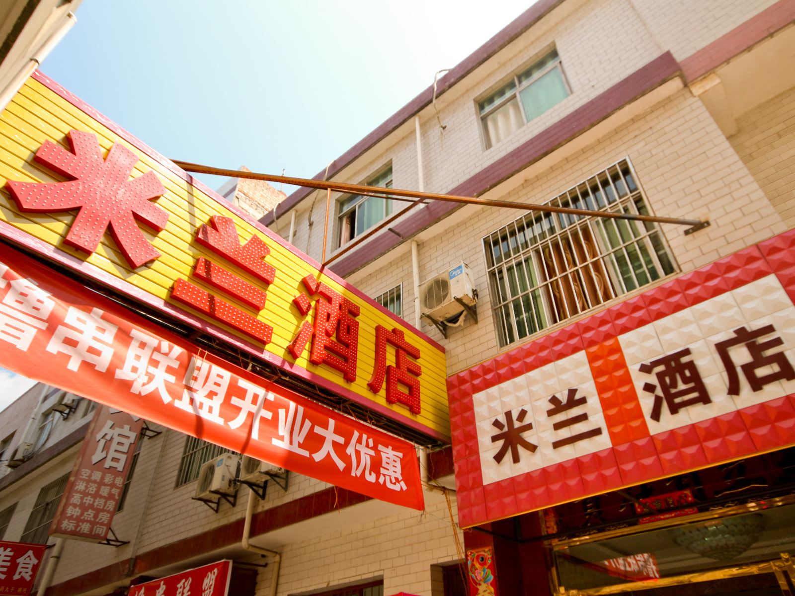 西安米兰快捷酒店培华学院店