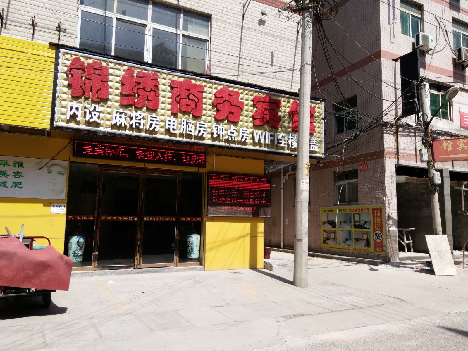 西安锦绣商务宾馆
