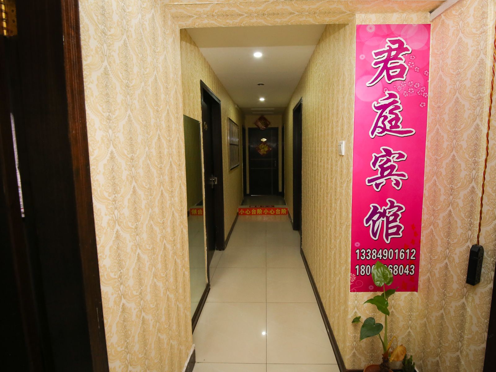 西安雁塔区君庭宾馆