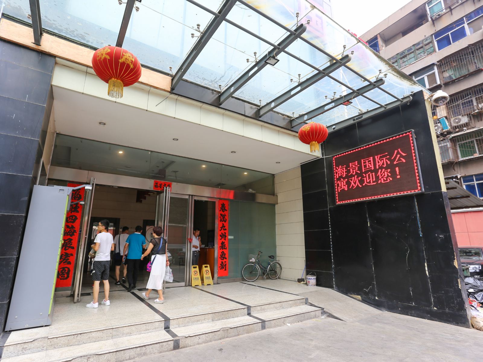 西安幸福海璟公寓