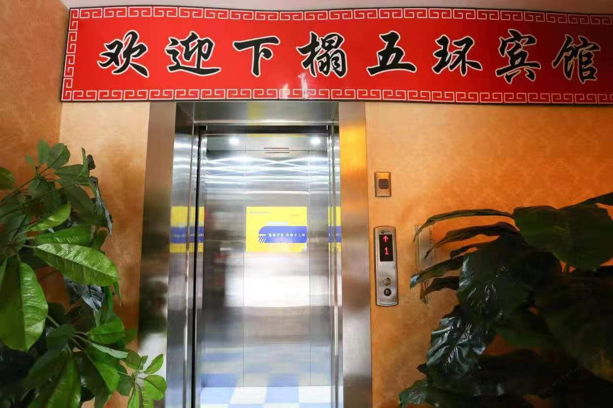 五环商务宾馆(西安北三环大明宫建材市场店)