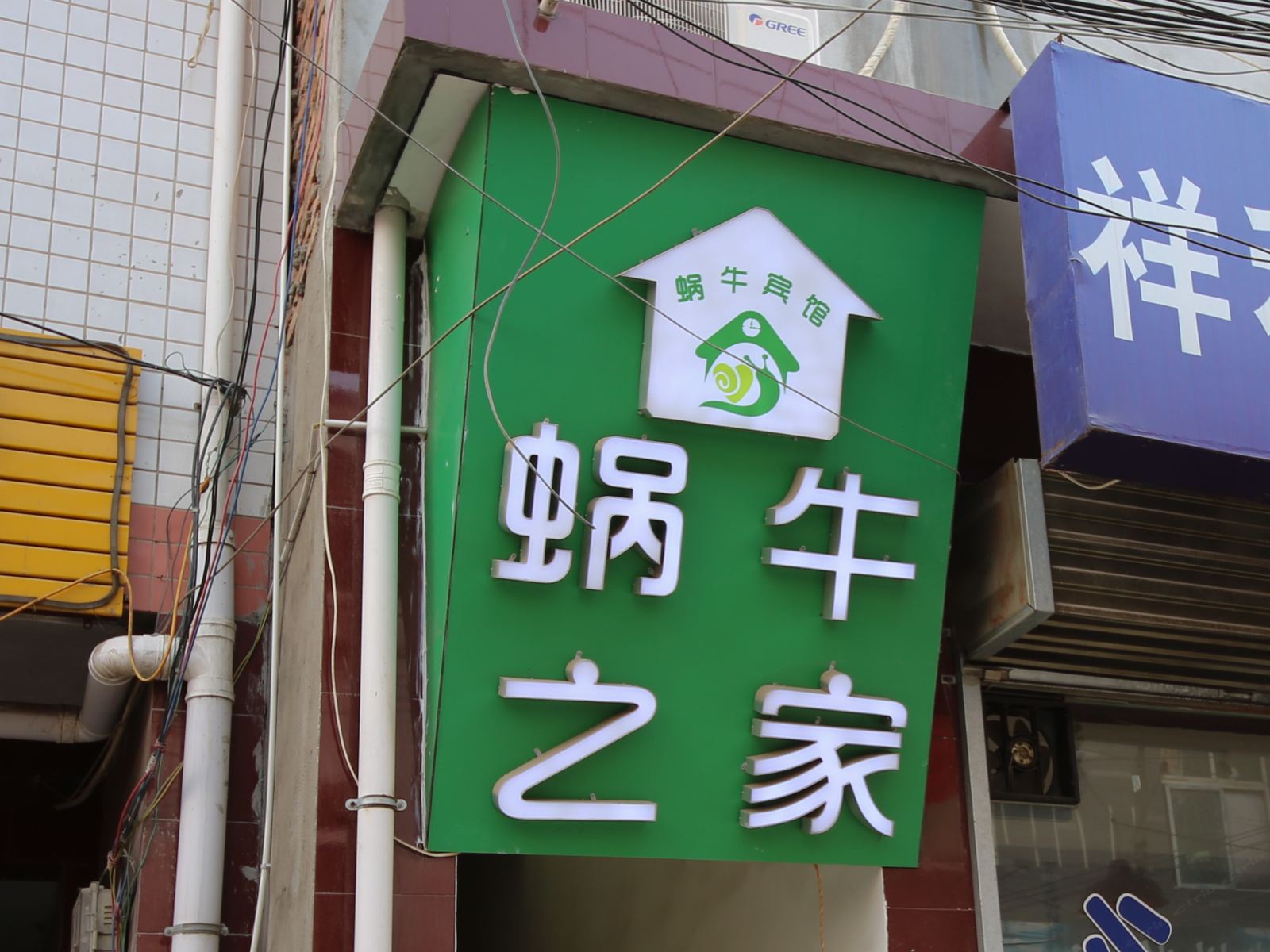 西安雁塔区蜗牛宾馆