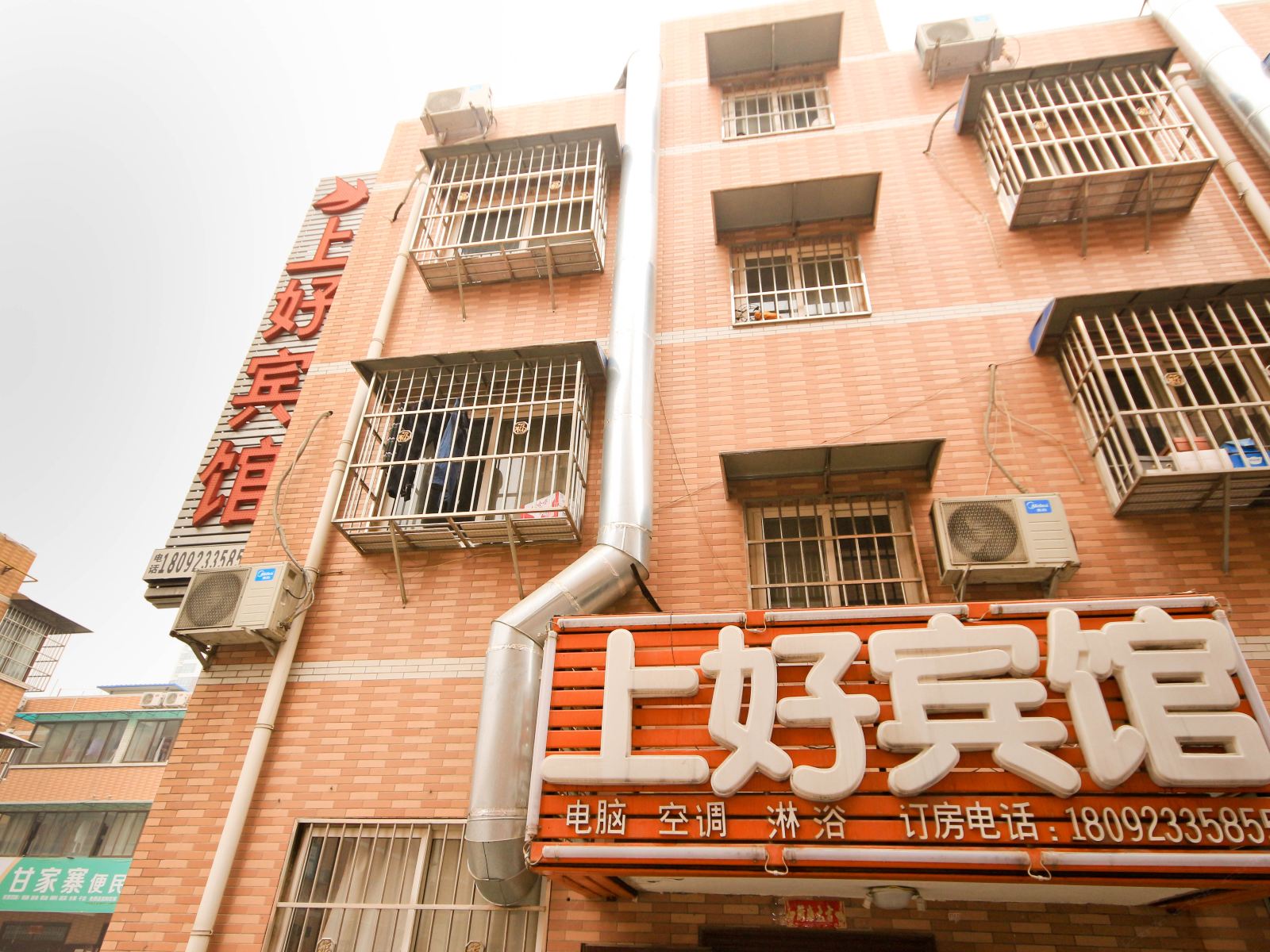 西安上好旅馆