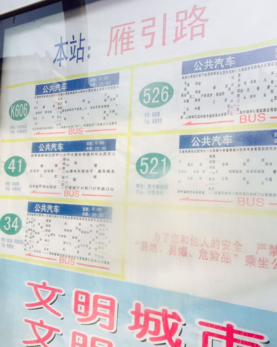 西安大雁塔灯塔民宿客栈