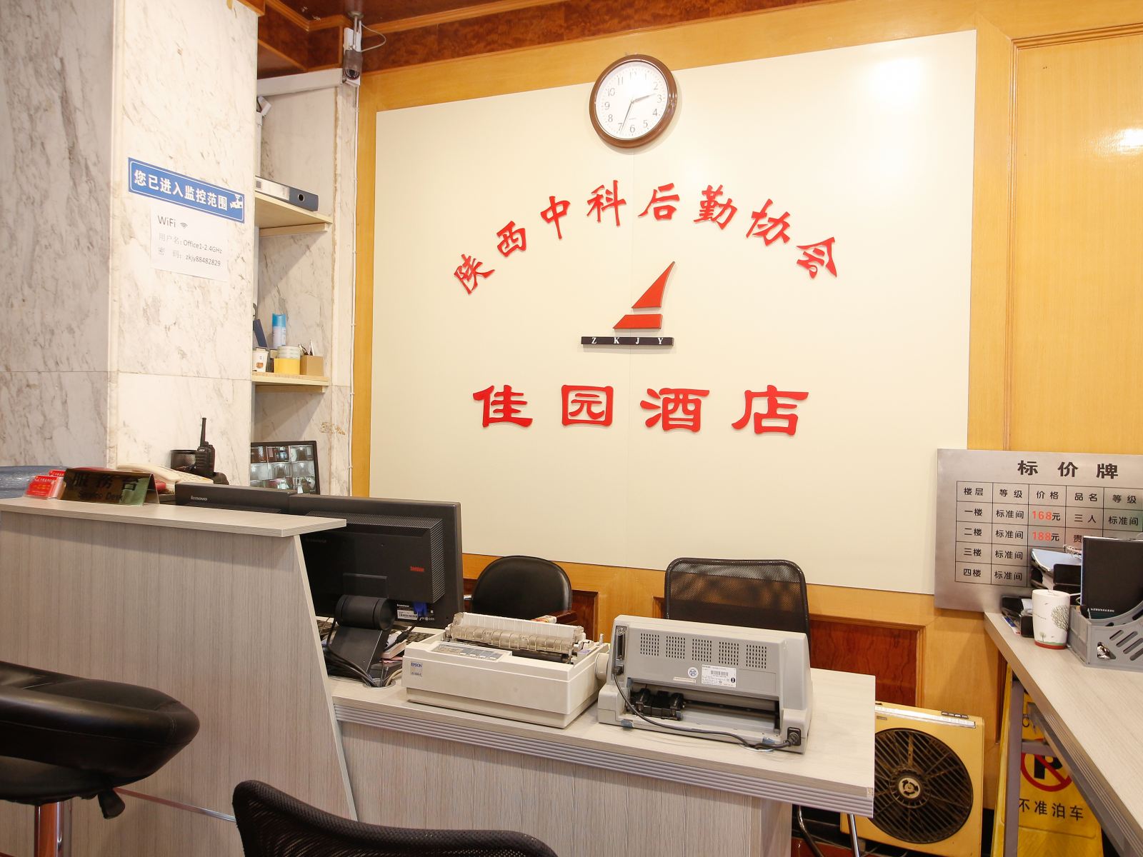 公共区域