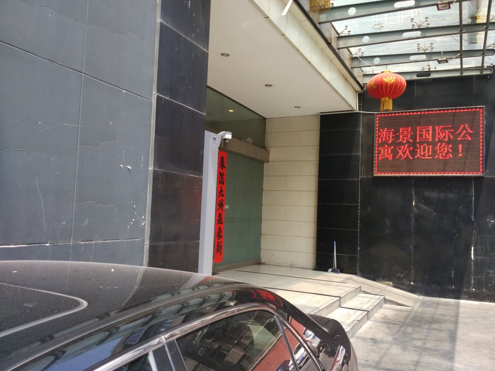 海景军大公寓酒店(西安西京医院店)